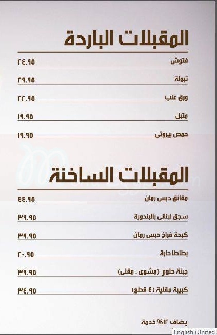 City Grill menu Egypt 1